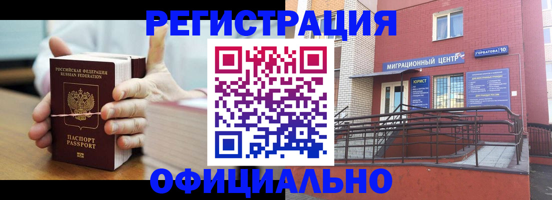 временная регистрация для школы в Щёкино