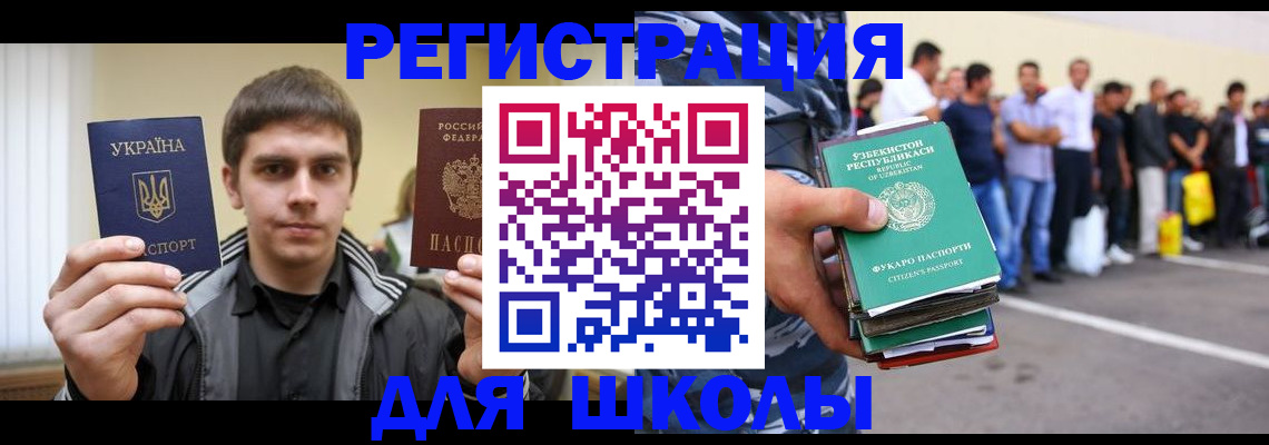 временная регистрация в квартире в Щёкино