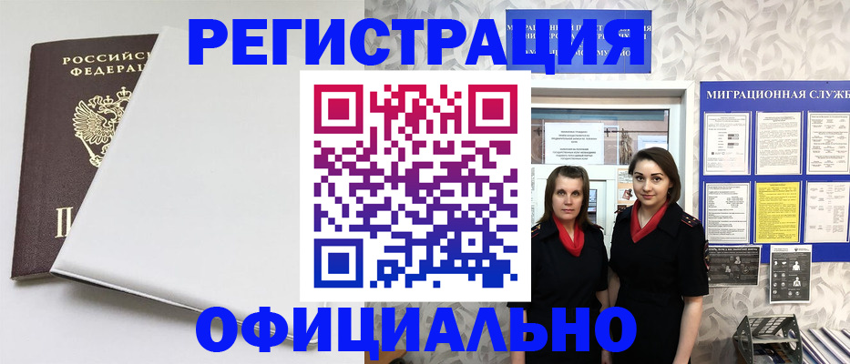 прописка 2025 в Щёкино