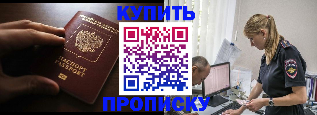 временная регистрация законно в Щёкино